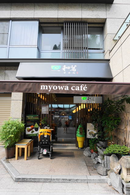 Myowa Cafe