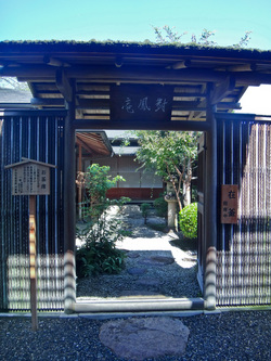 Entrance to Taiho-an Tea House